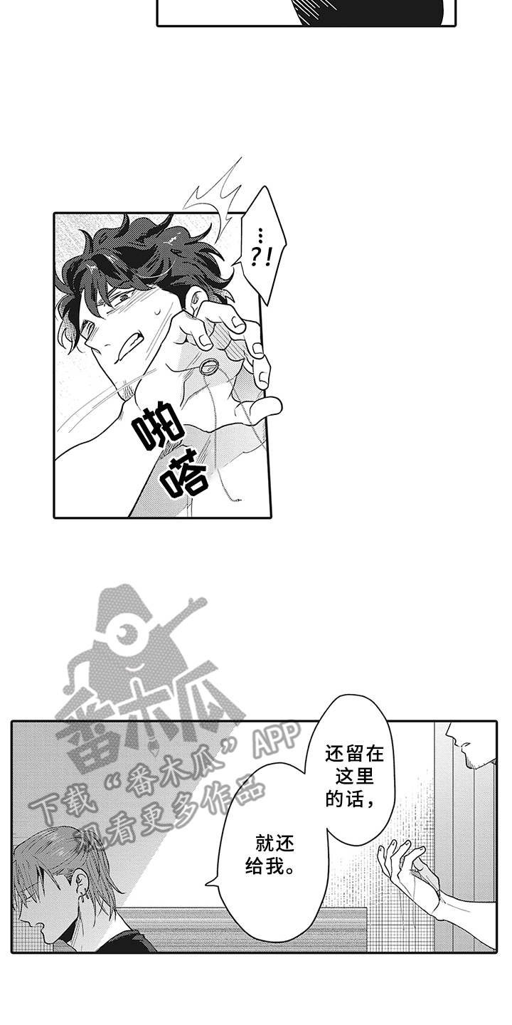 第14章：戒指