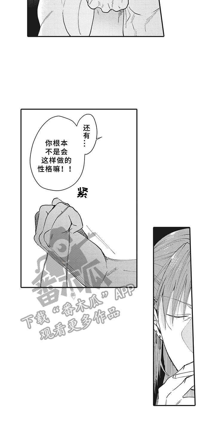 第15章：深爱的存在