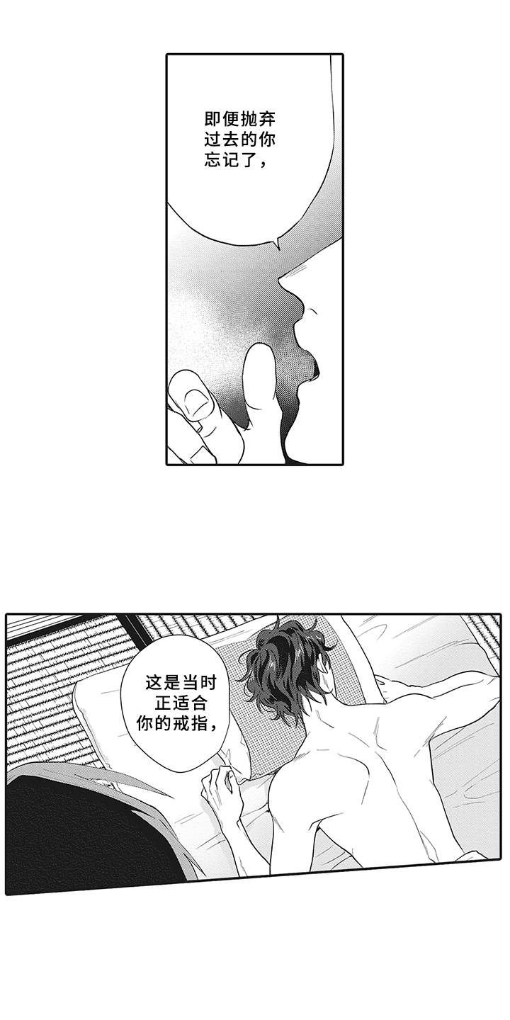 第15章：深爱的存在