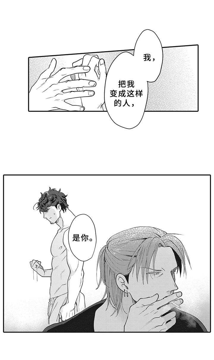 第15章：深爱的存在