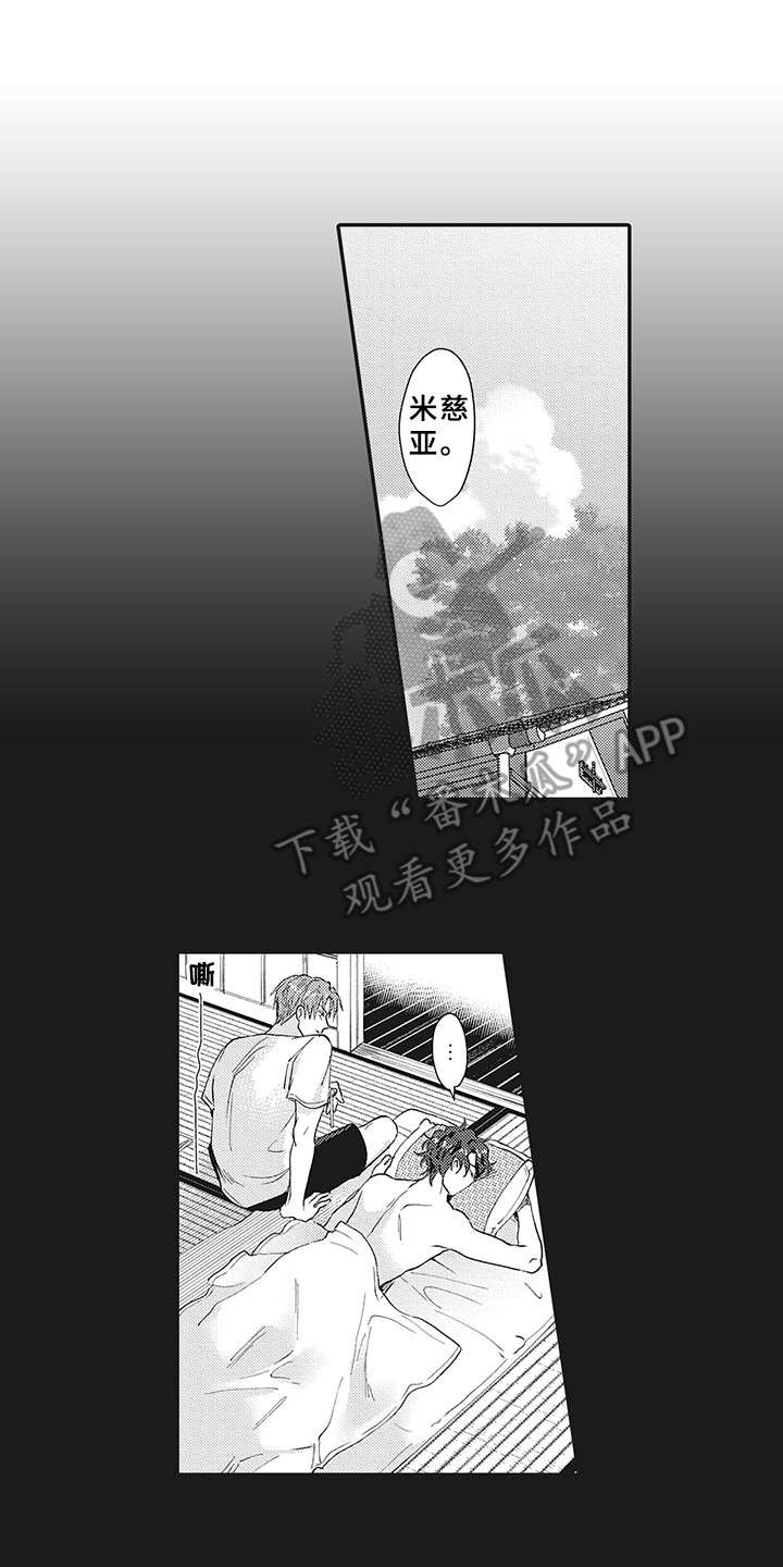 第15章：深爱的存在