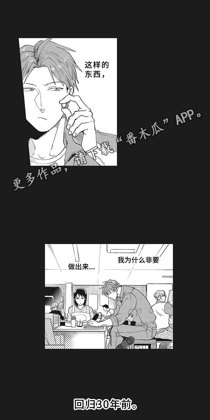 第15章：深爱的存在