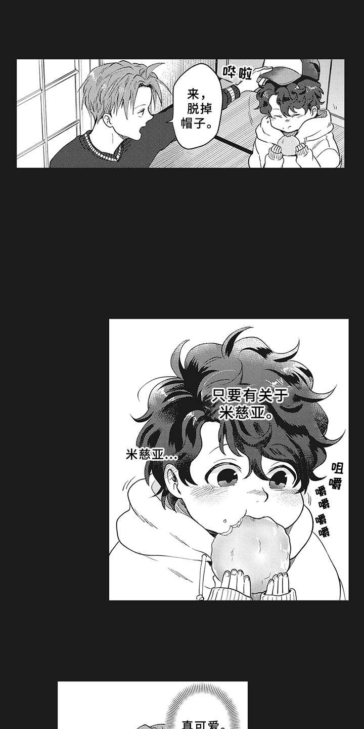 第15章：深爱的存在
