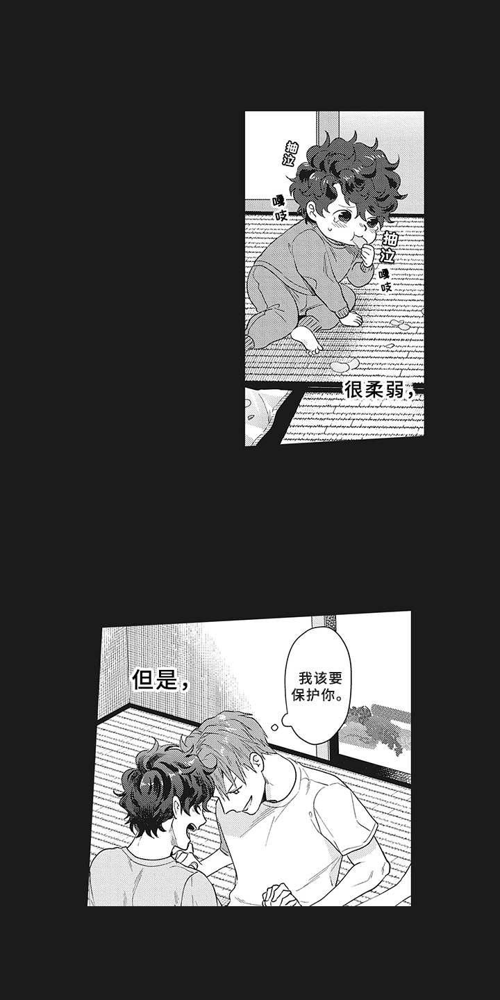 第15章：深爱的存在