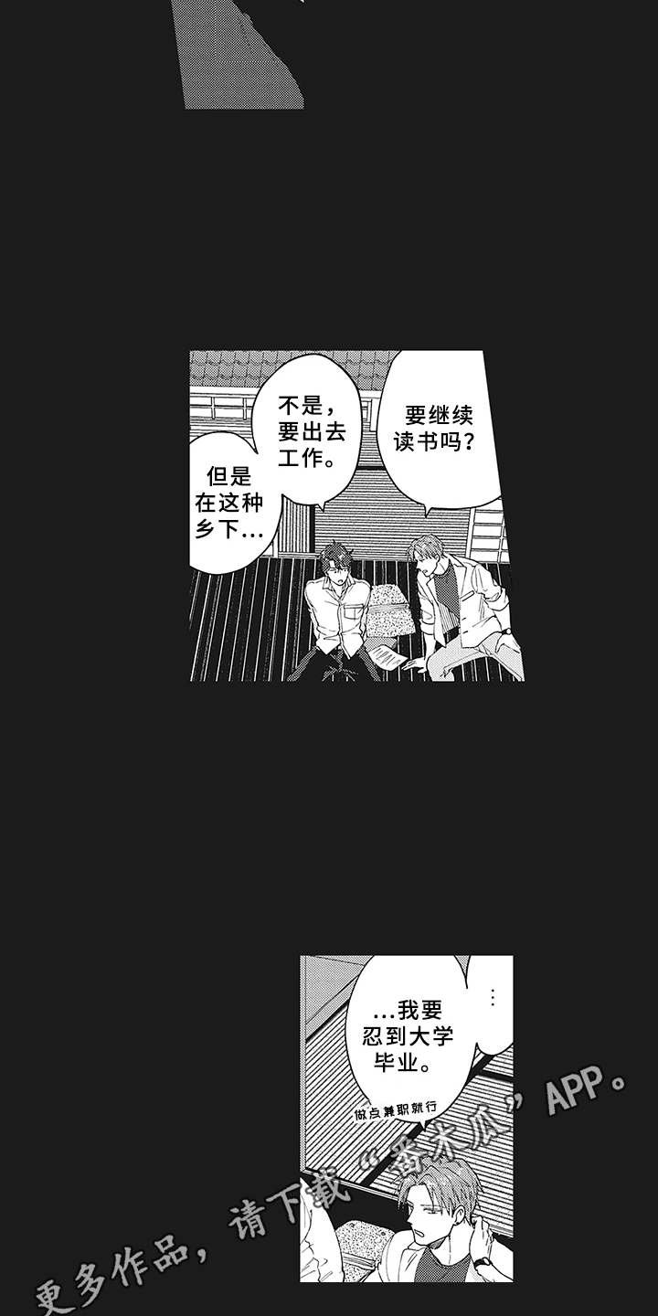第15章：深爱的存在