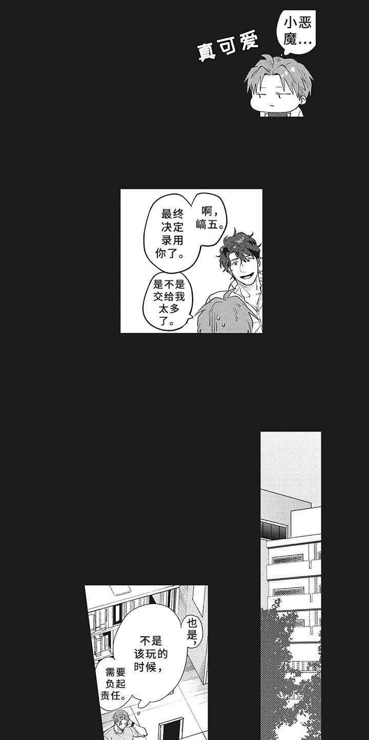第15章：深爱的存在