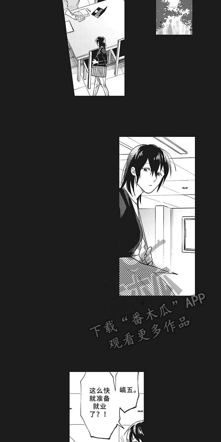 第15章：深爱的存在