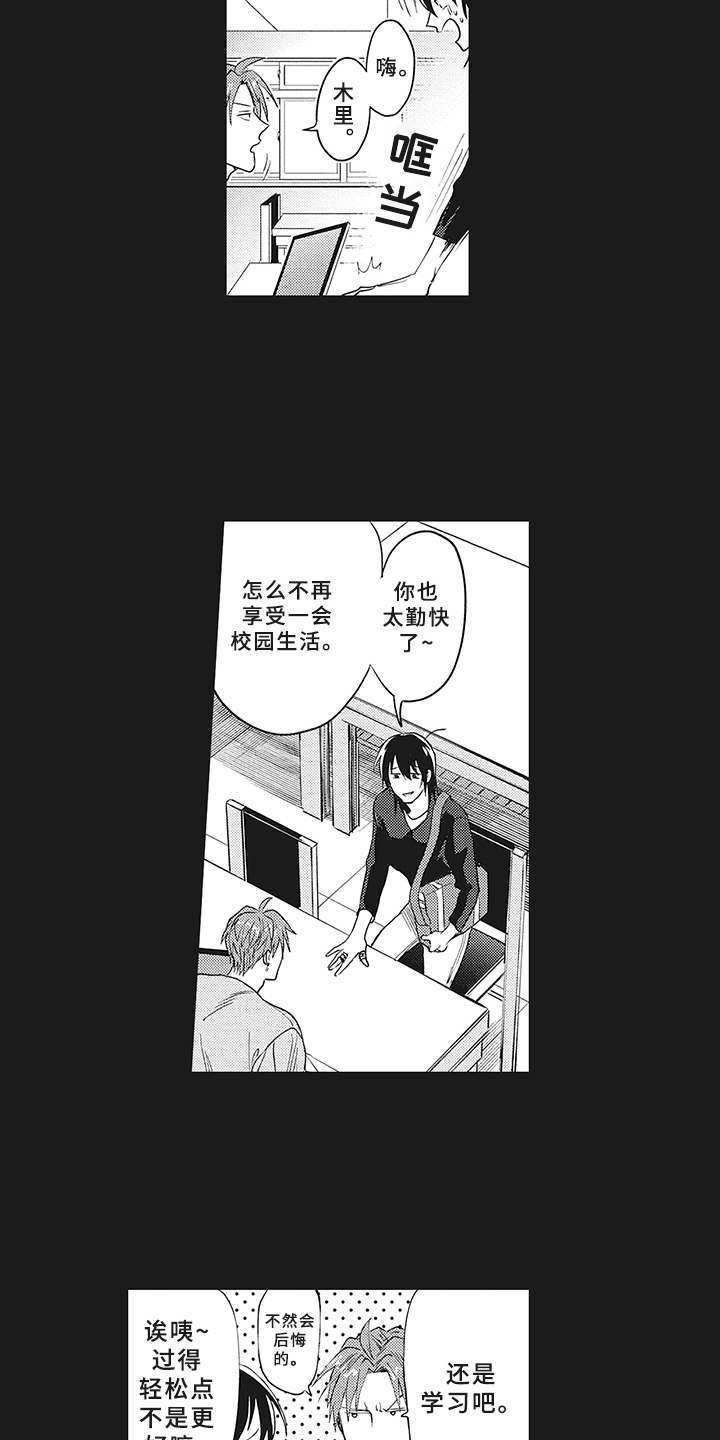 第15章：深爱的存在