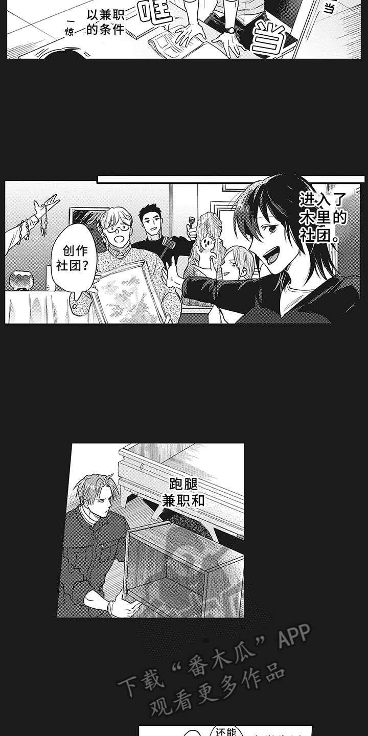 第16章：过去的影子