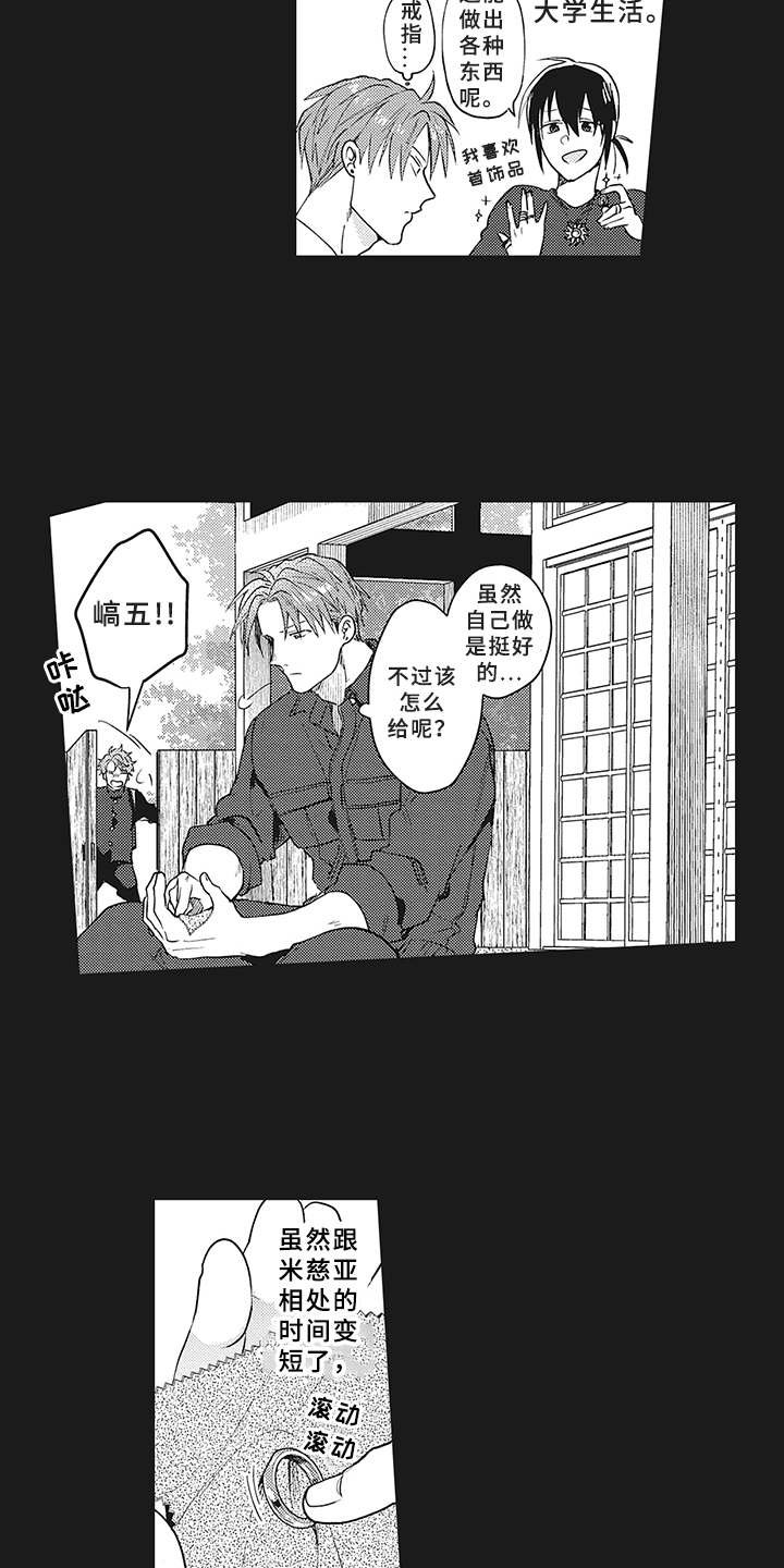 第16章：过去的影子