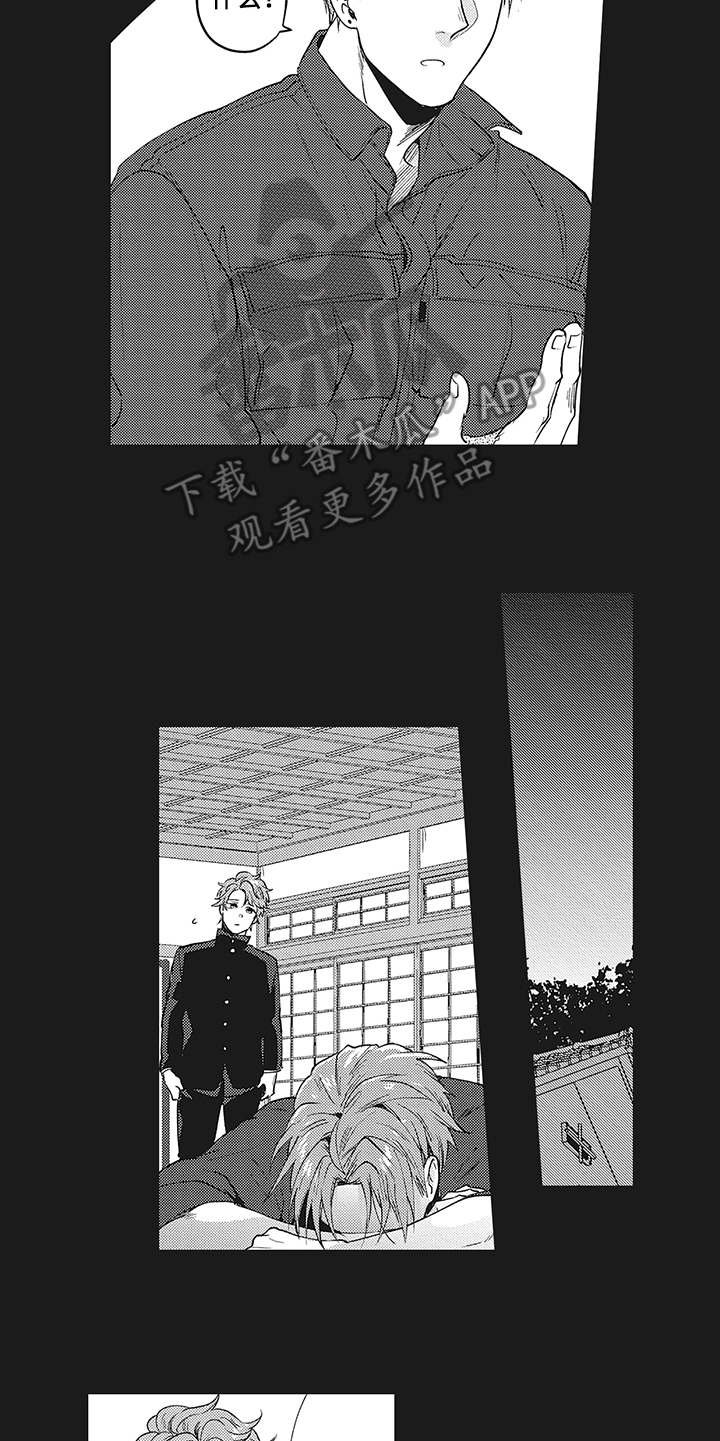 第16章：过去的影子