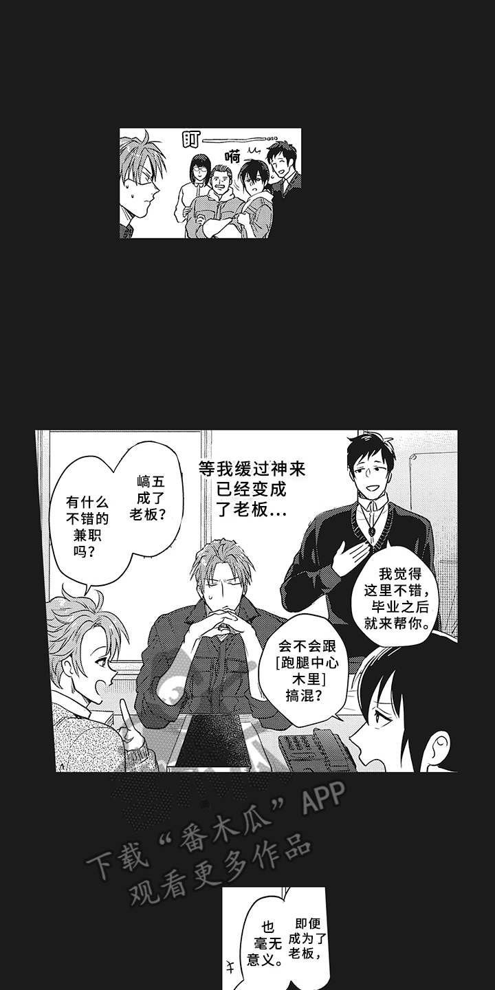 第16章：过去的影子