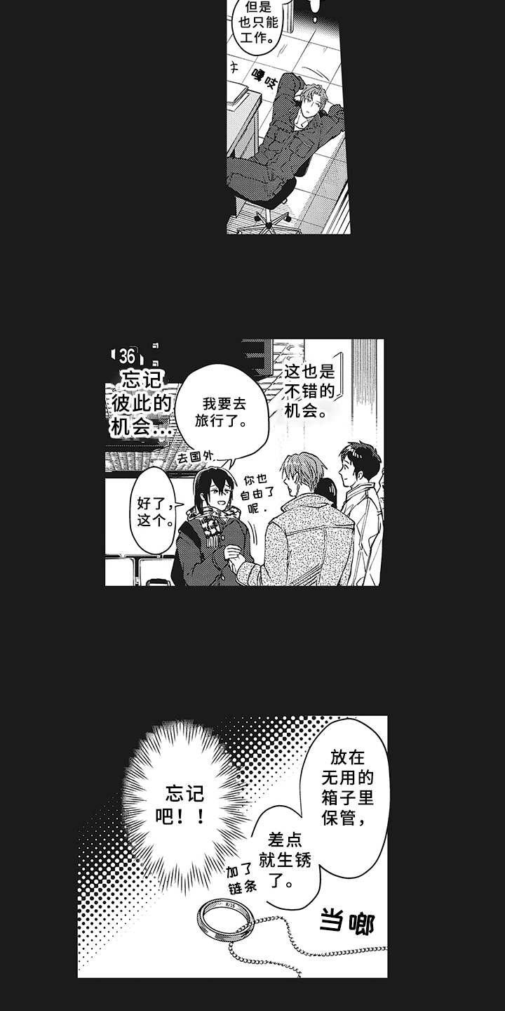 第16章：过去的影子