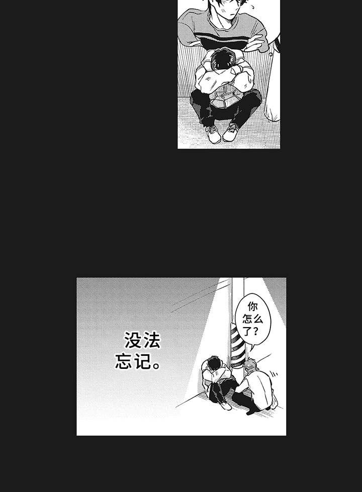 第16章：过去的影子