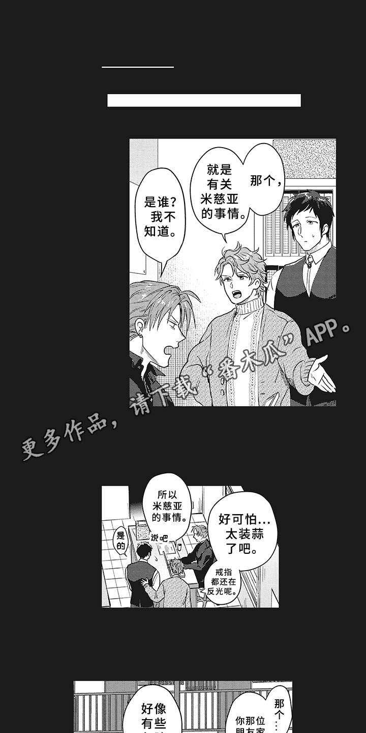 第16章：过去的影子