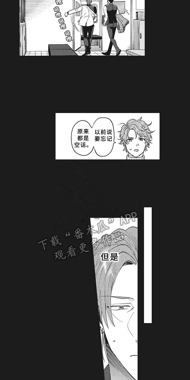 第16章：过去的影子