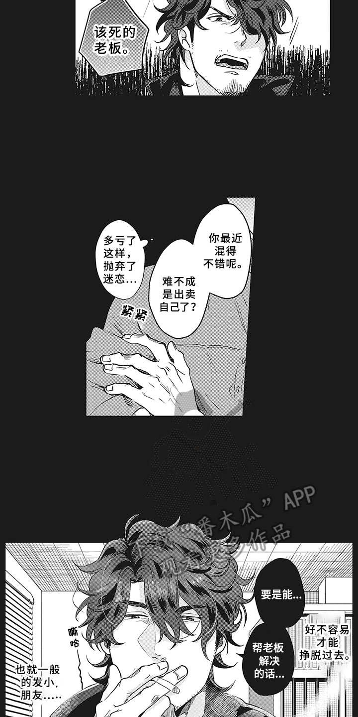 第16章：过去的影子