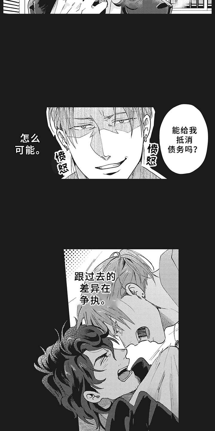 第16章：过去的影子