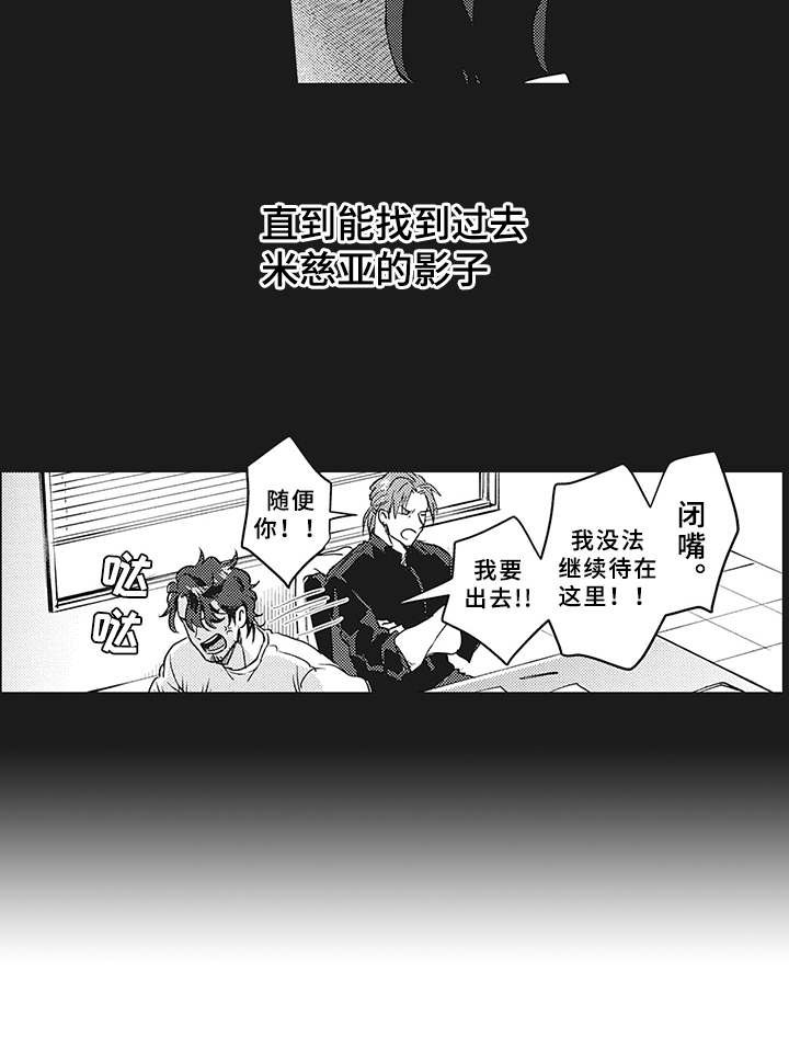 第16章：过去的影子