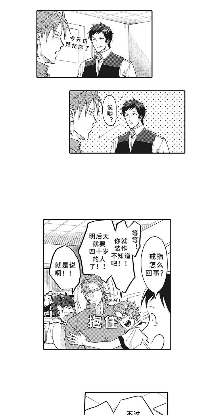 第17章：很难沟通