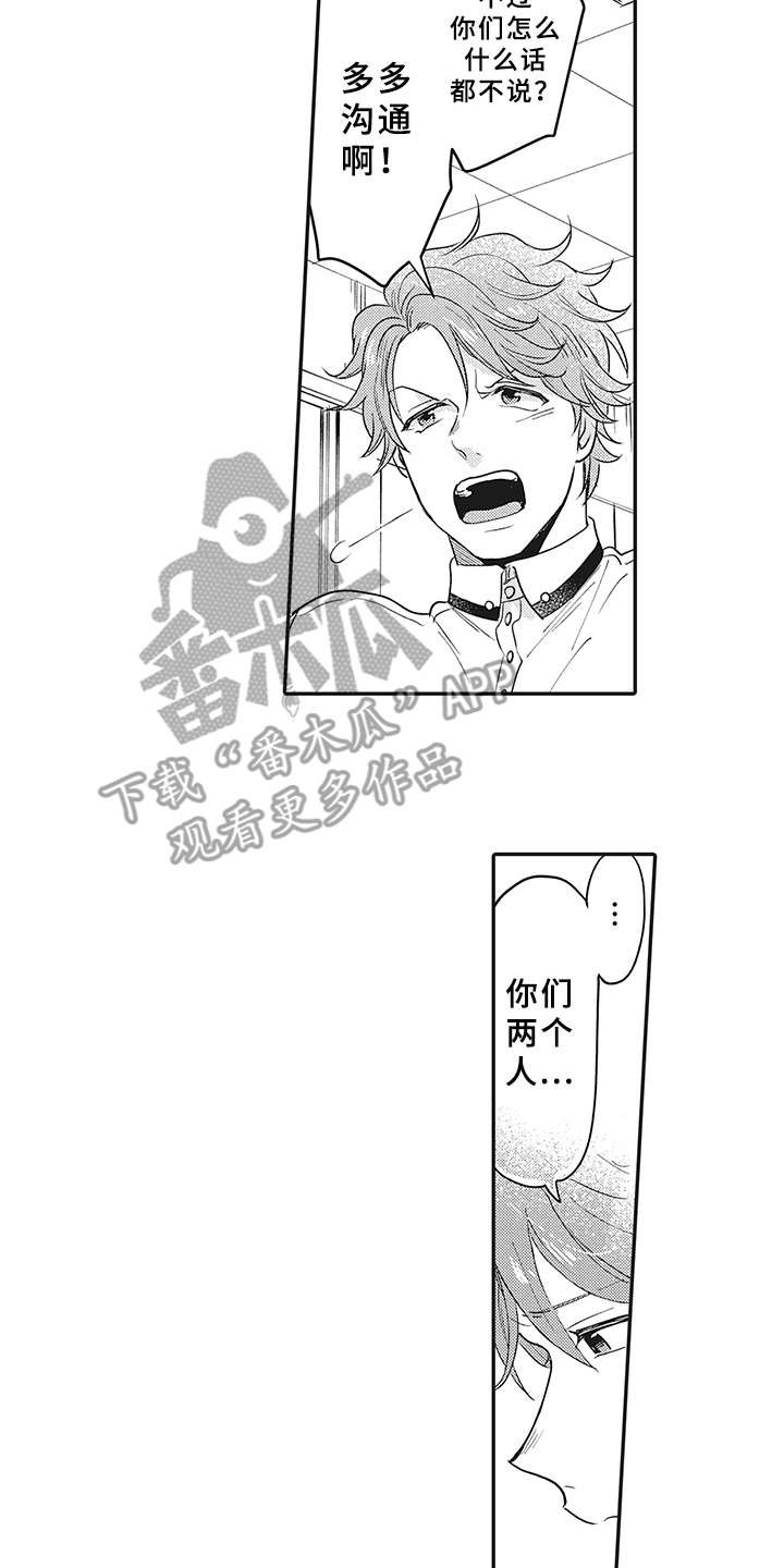 第17章：很难沟通