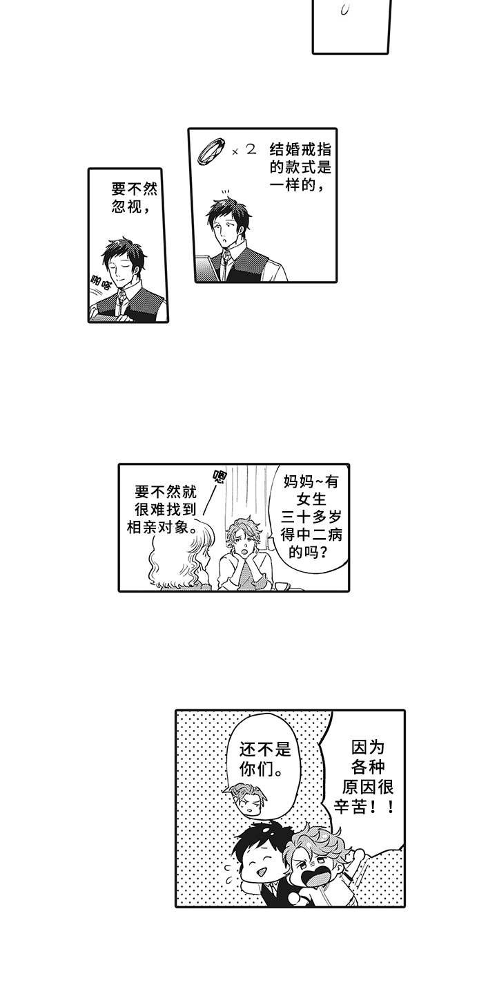 第17章：很难沟通