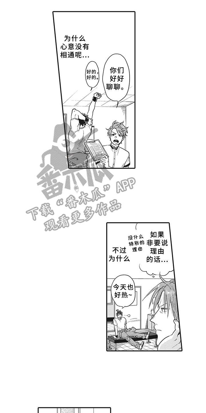 第17章：很难沟通