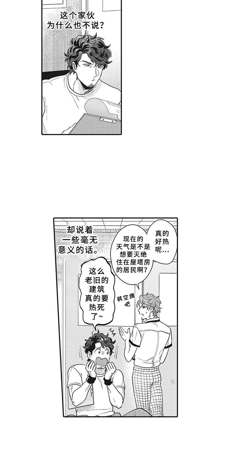 第17章：很难沟通