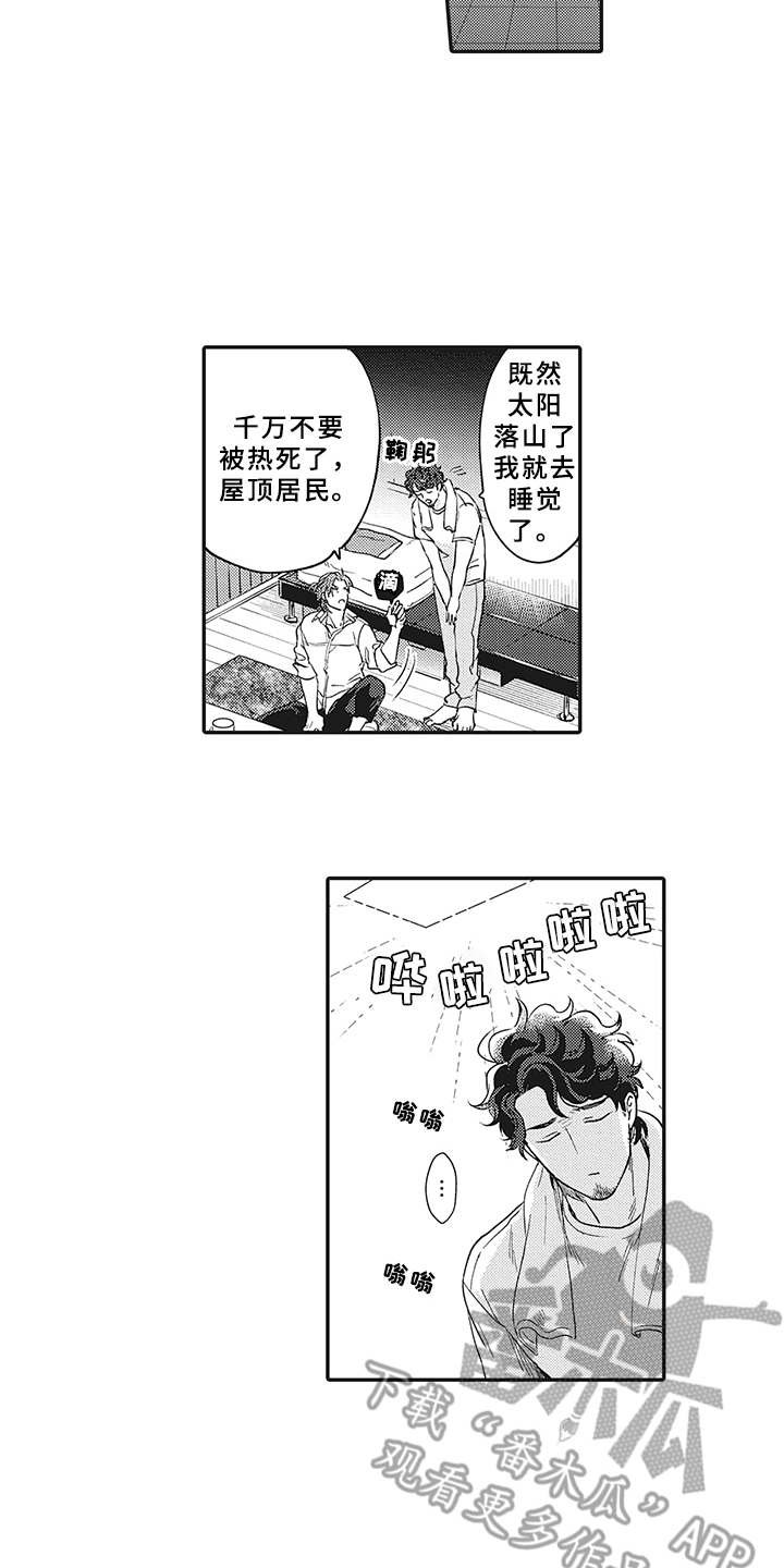 第18章：很可爱