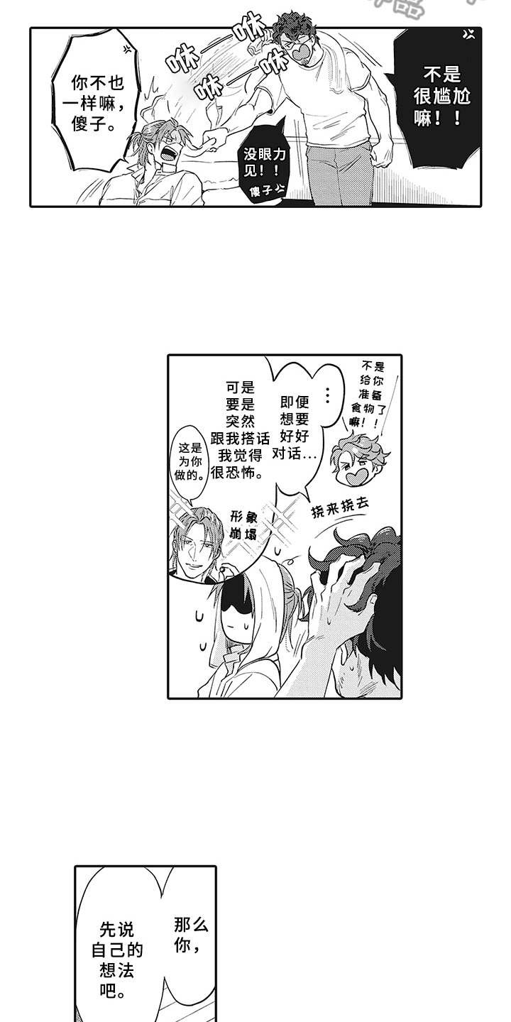 第18章：很可爱