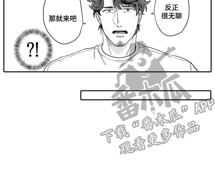 第18章：很可爱