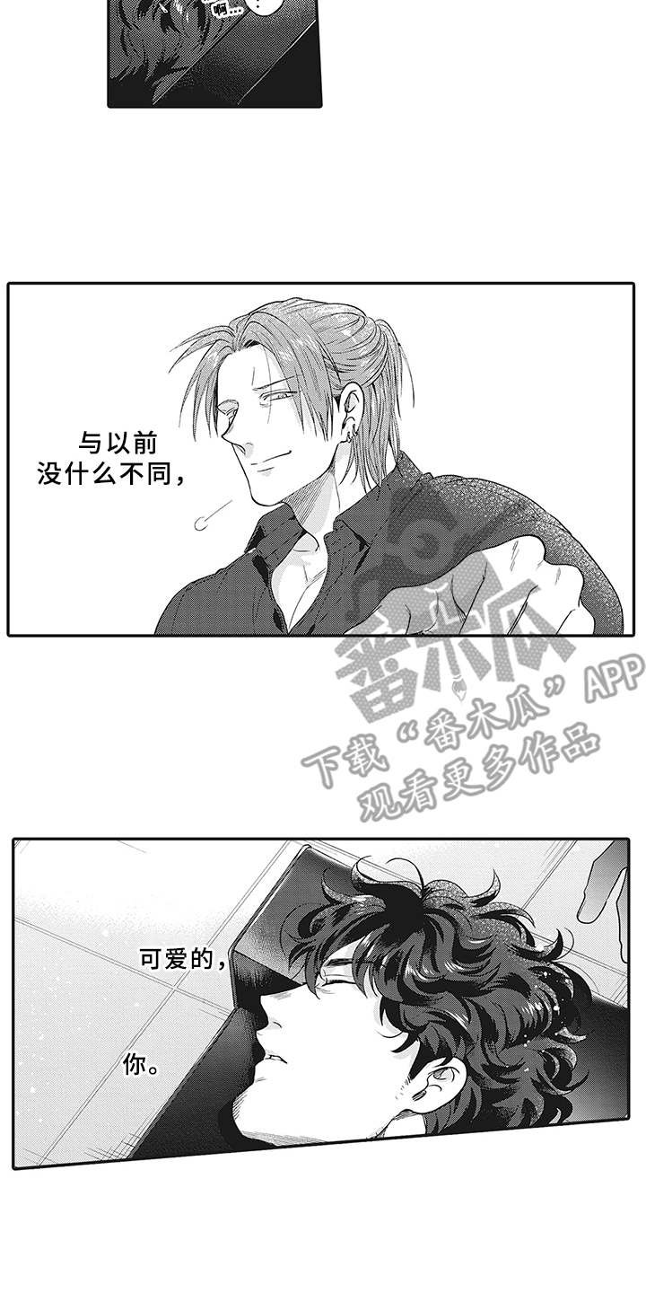 第18章：很可爱