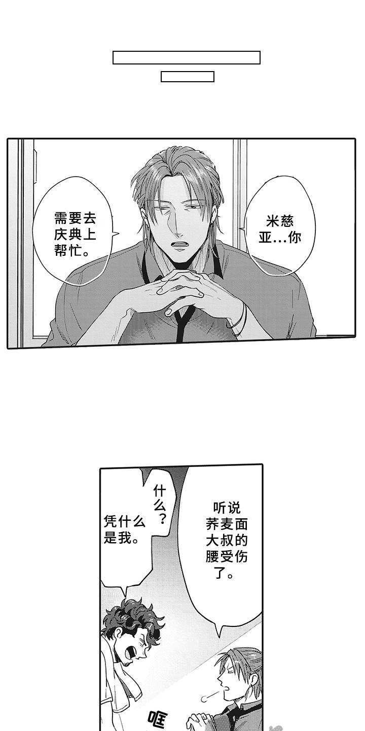 第19章：帮忙