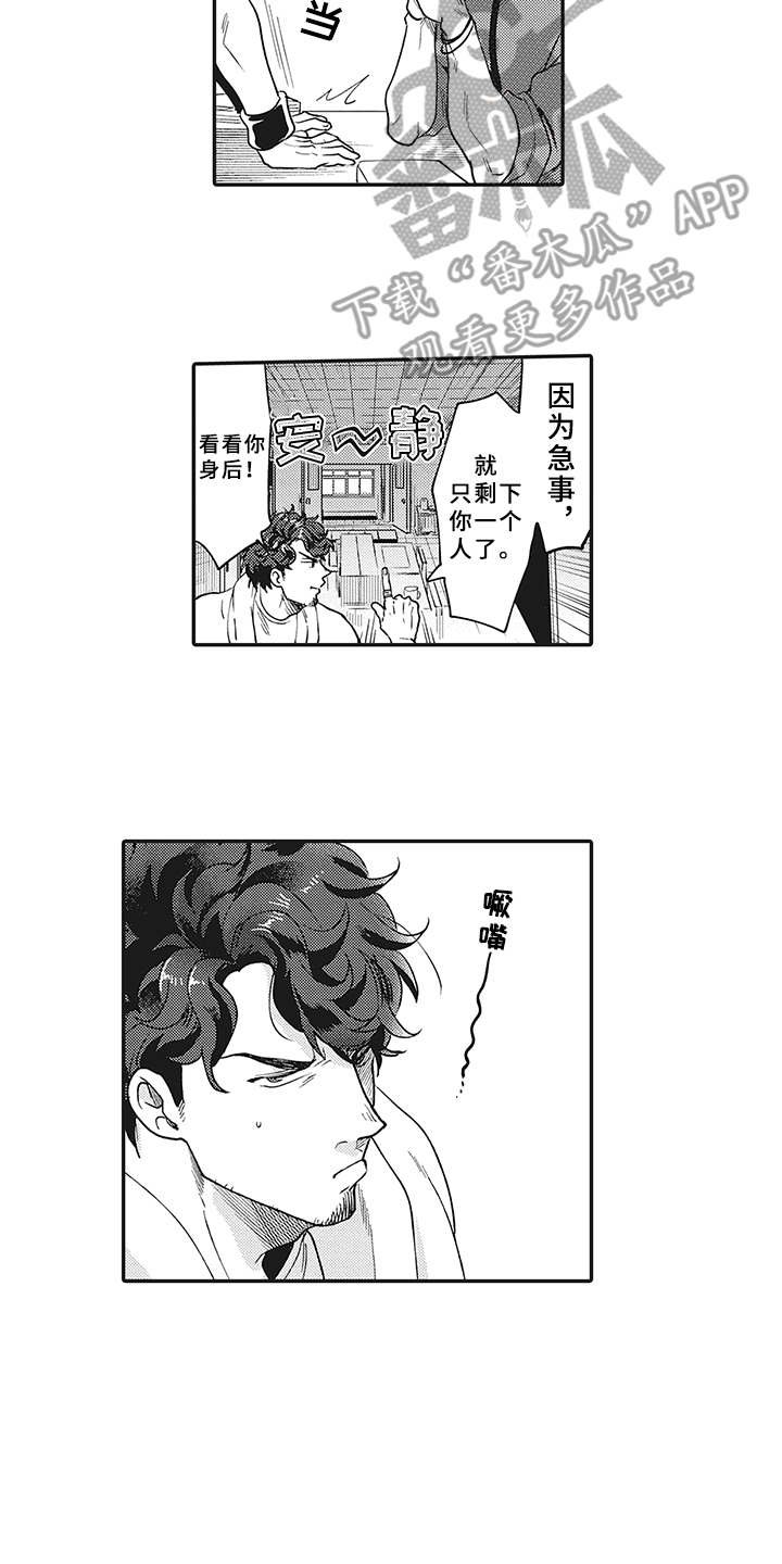 第19章：帮忙