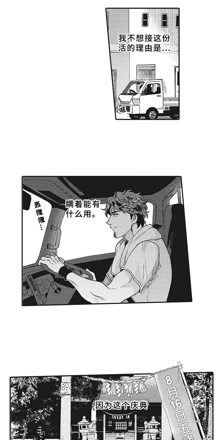 第19章：帮忙