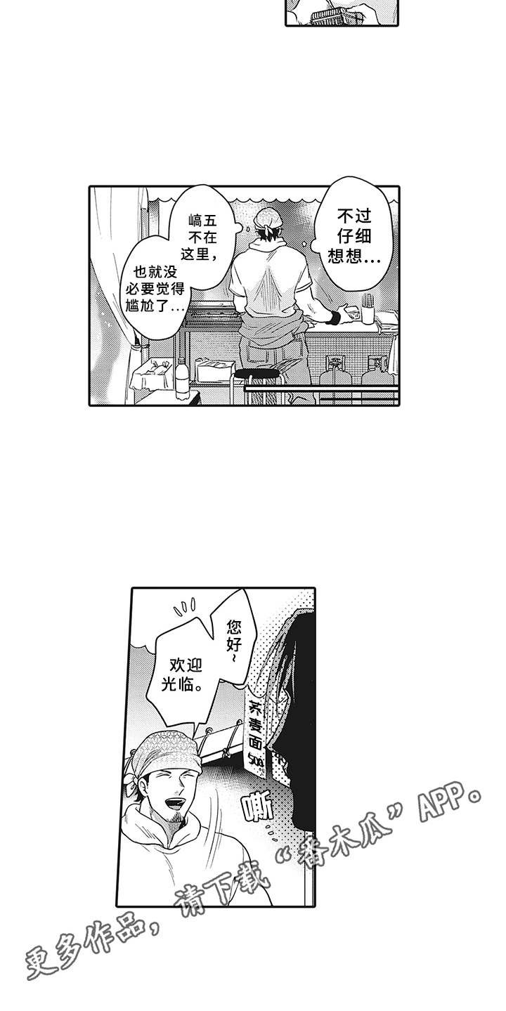 第19章：帮忙