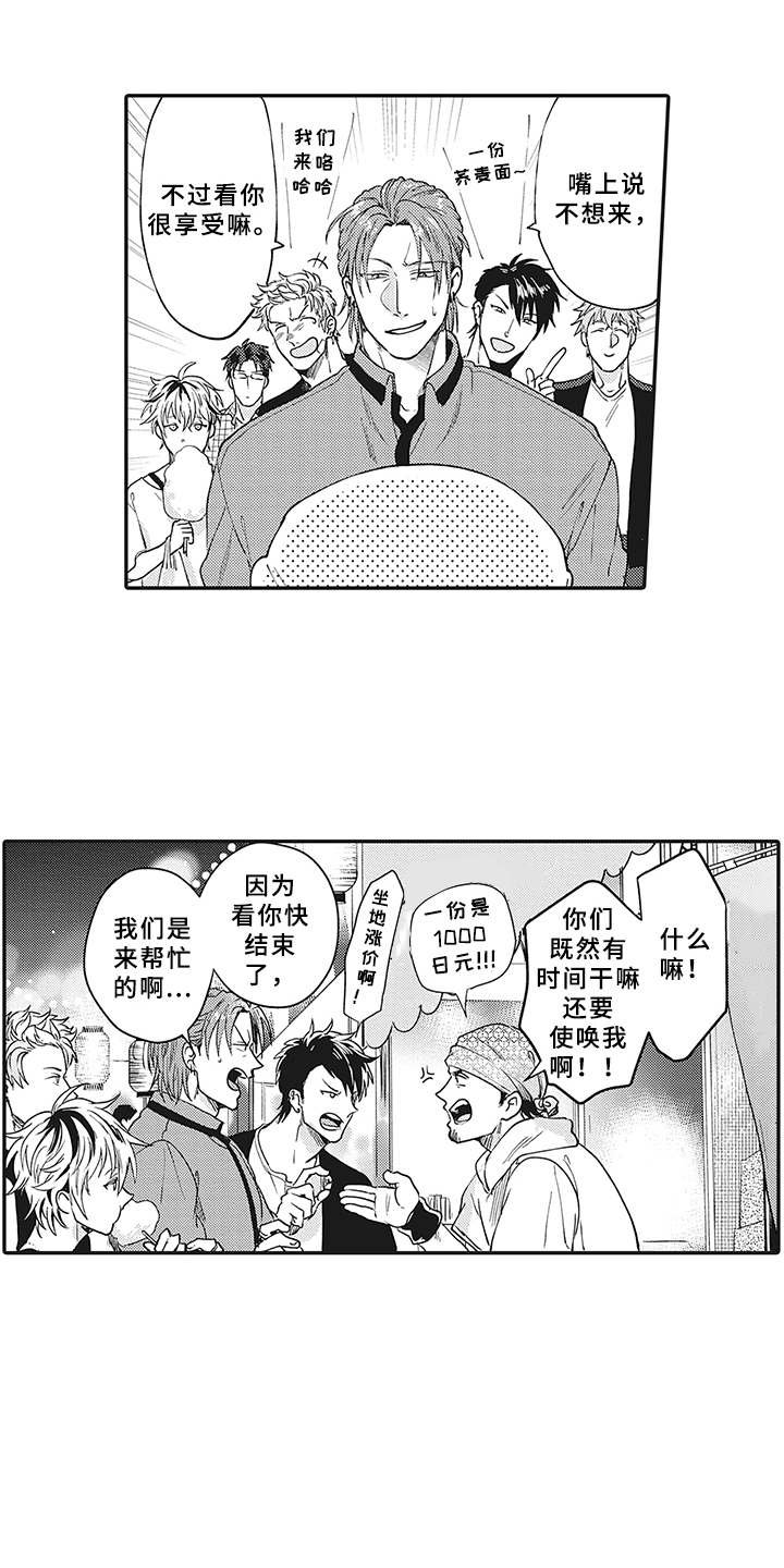 第19章：帮忙