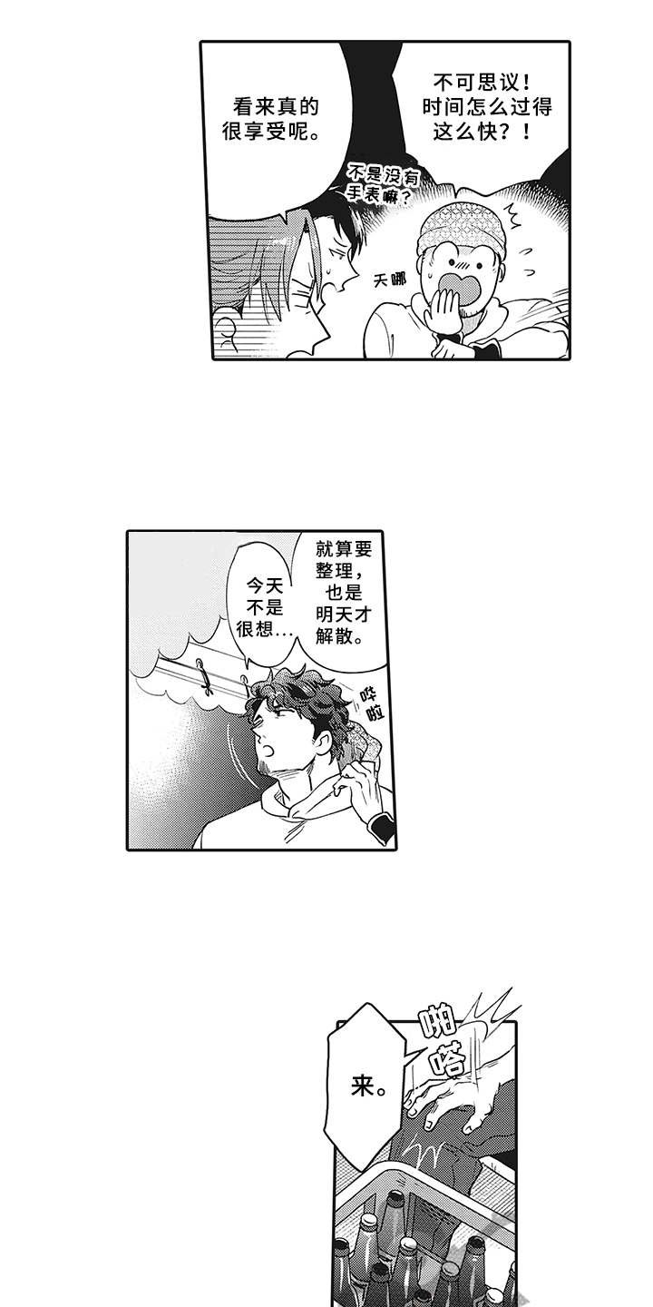 第19章：帮忙
