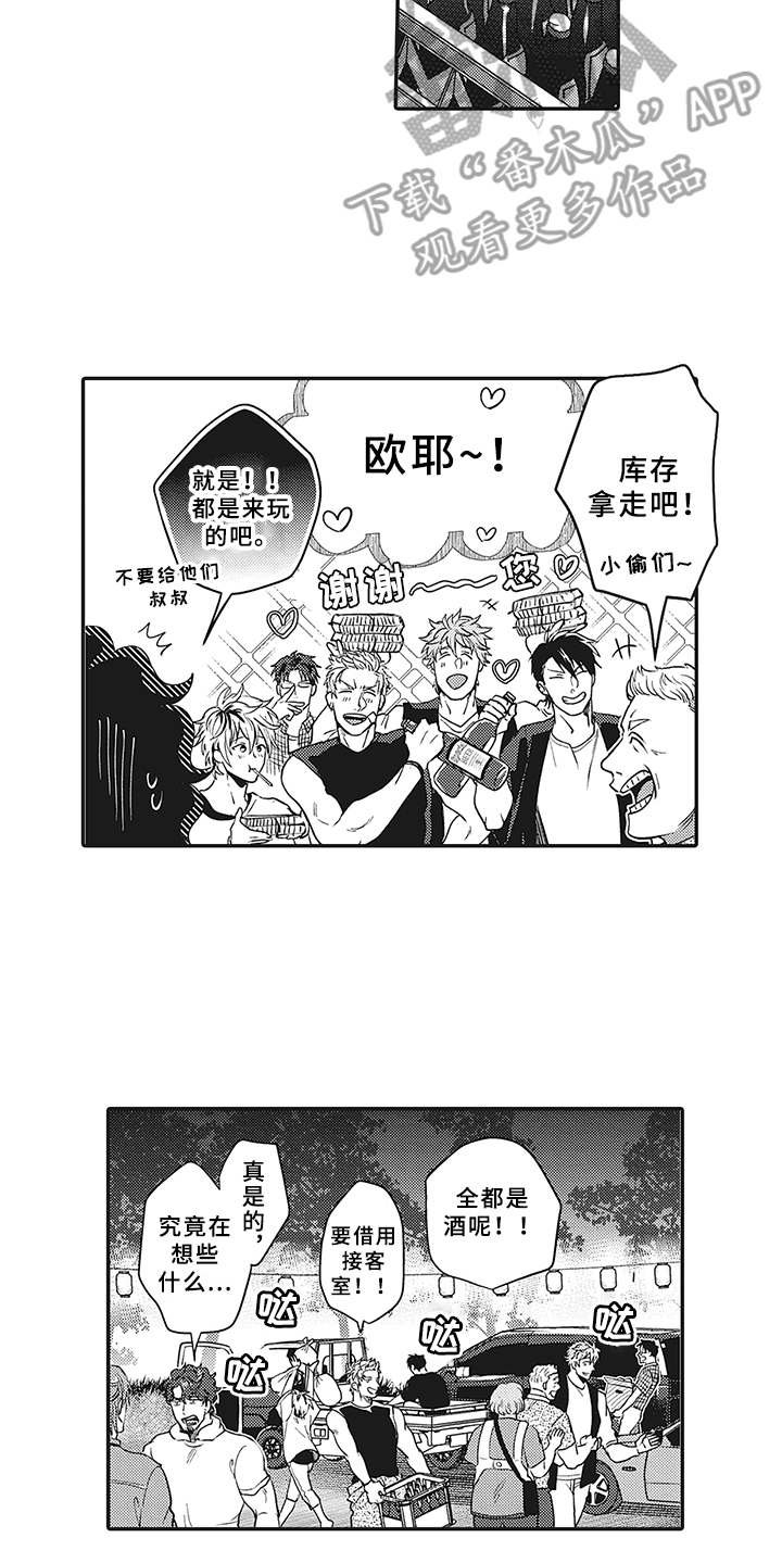 第19章：帮忙