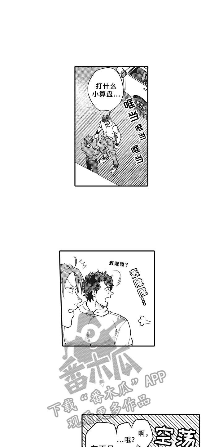 第19章：帮忙
