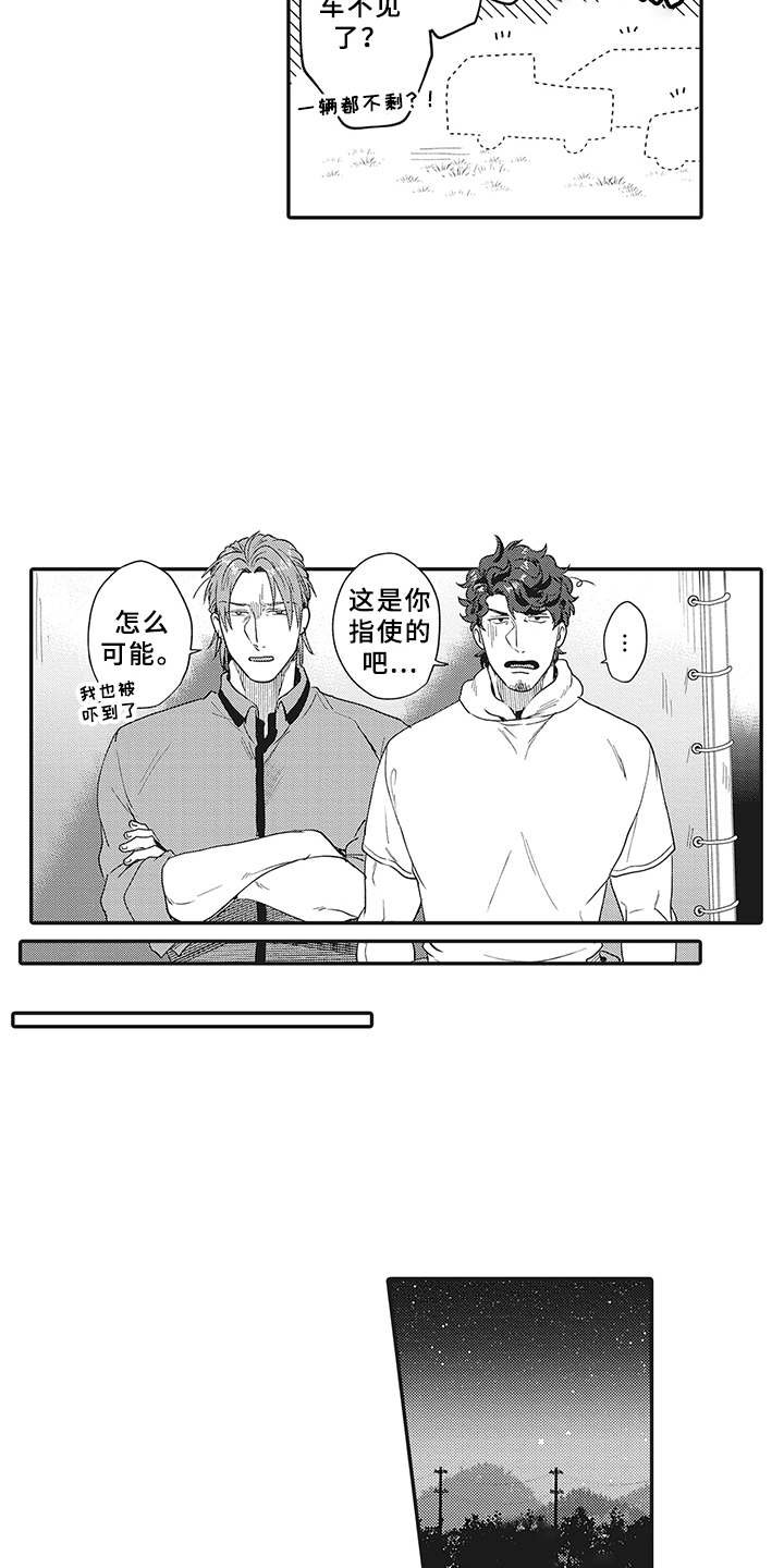 第19章：帮忙