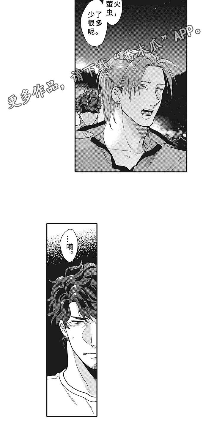 第19章：帮忙