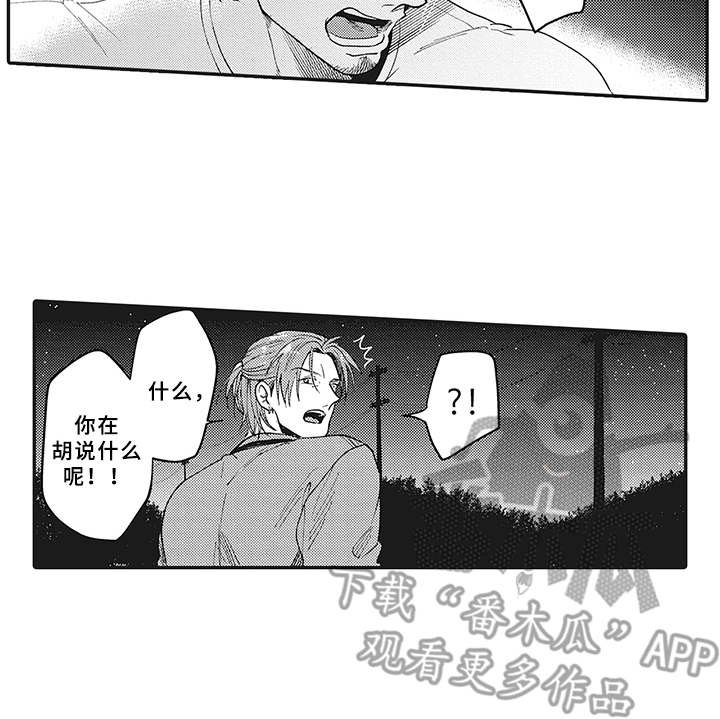 第19章：帮忙