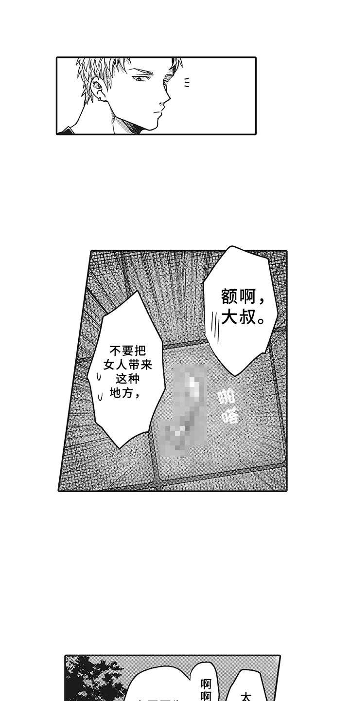 第2章：暗示