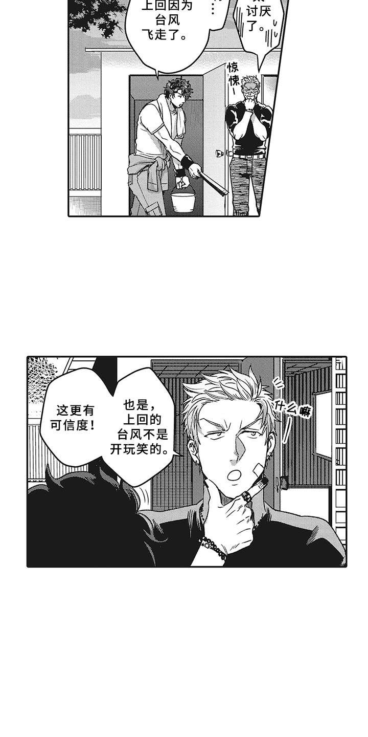 第2章：暗示