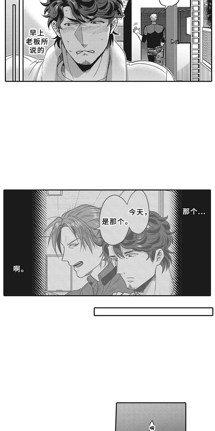 第2章：暗示
