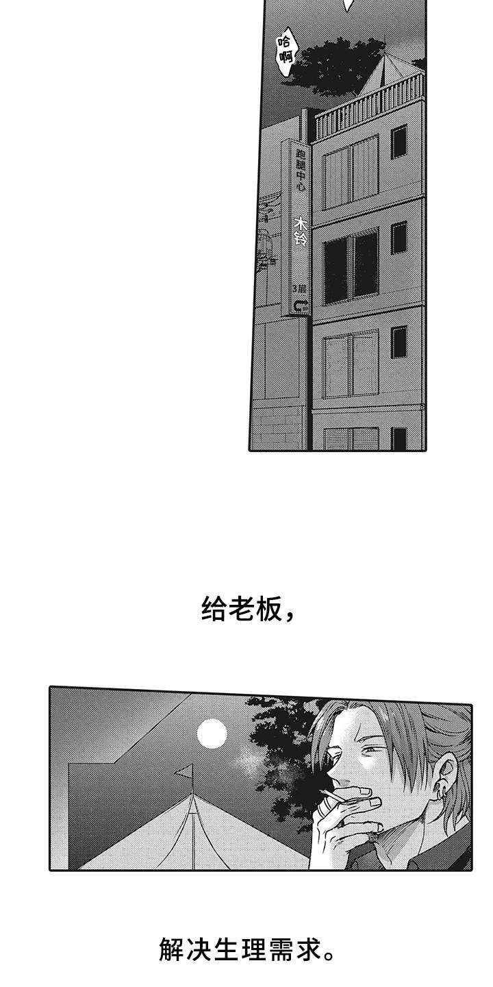 第2章：暗示