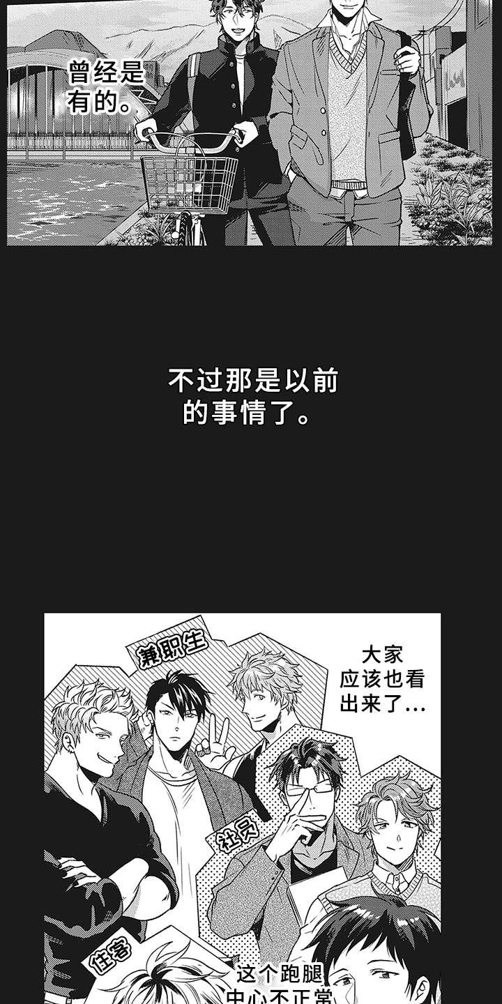 第2章：暗示