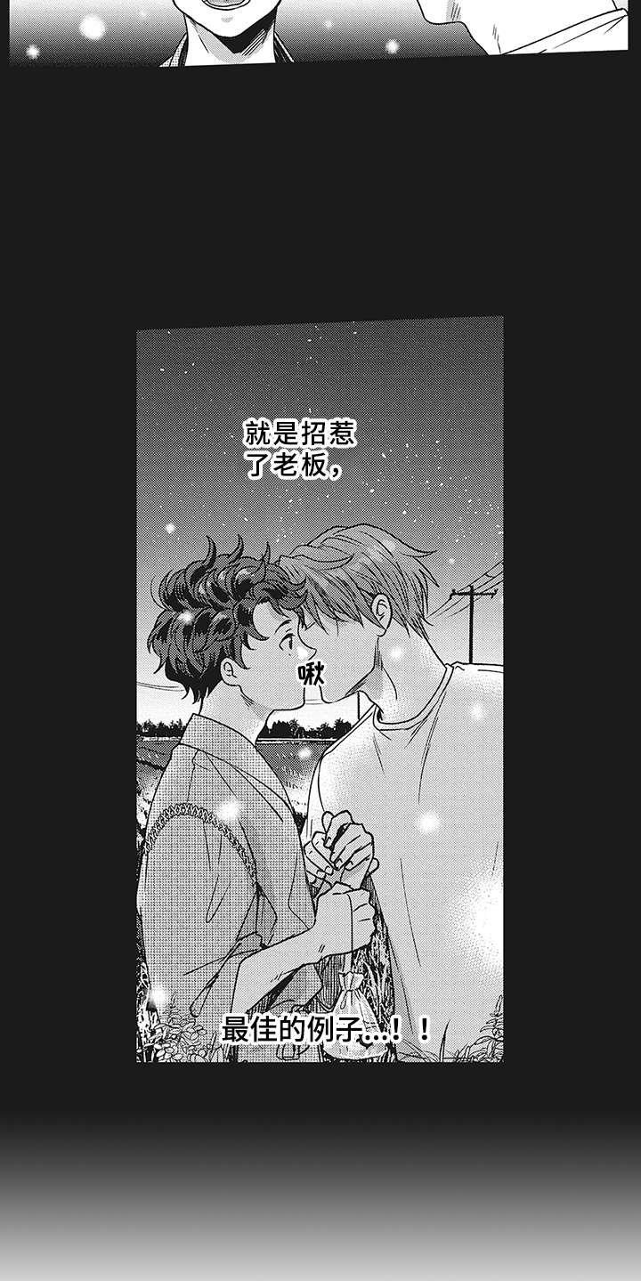 第2章：暗示