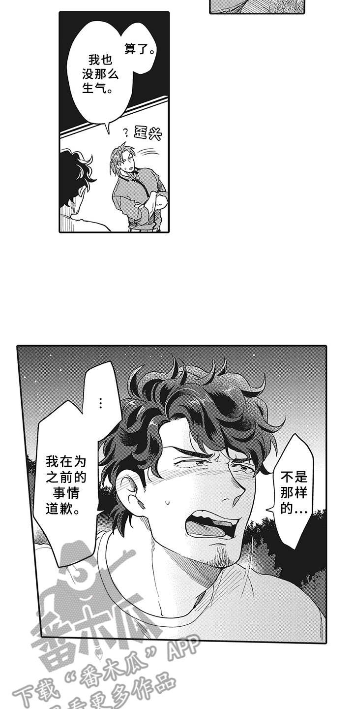 第20章：不能说